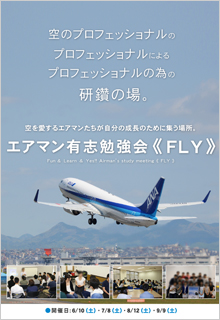 FLYチラシ1